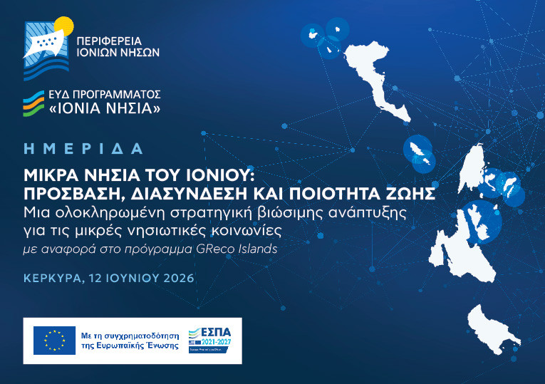 2025-ΑΝΑΠΤΥΞΙΑΚΟ-ΣΥΝΕΔΡΙΟ-banner